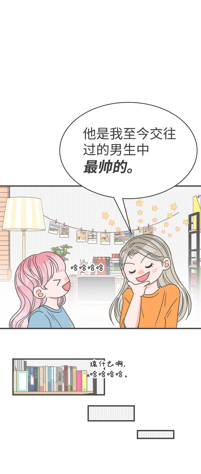 [第18话] 苏醒吧，恋爱细胞（7）16