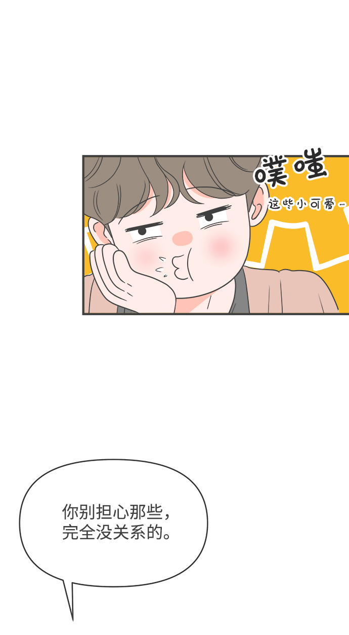 [第31话] 比起被爱更好的是…（1）62