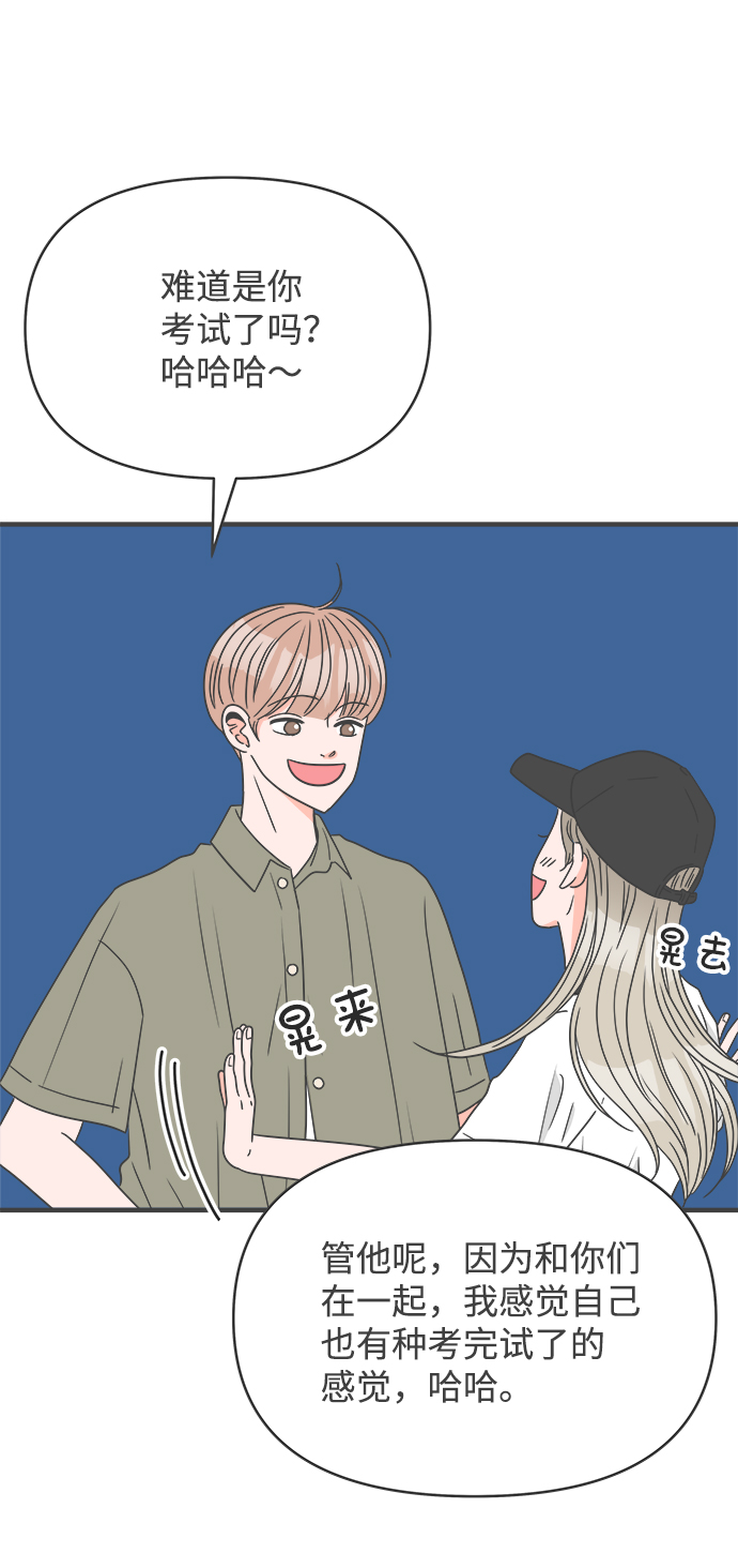 [第36话] 比起被爱更好的是…（6）67