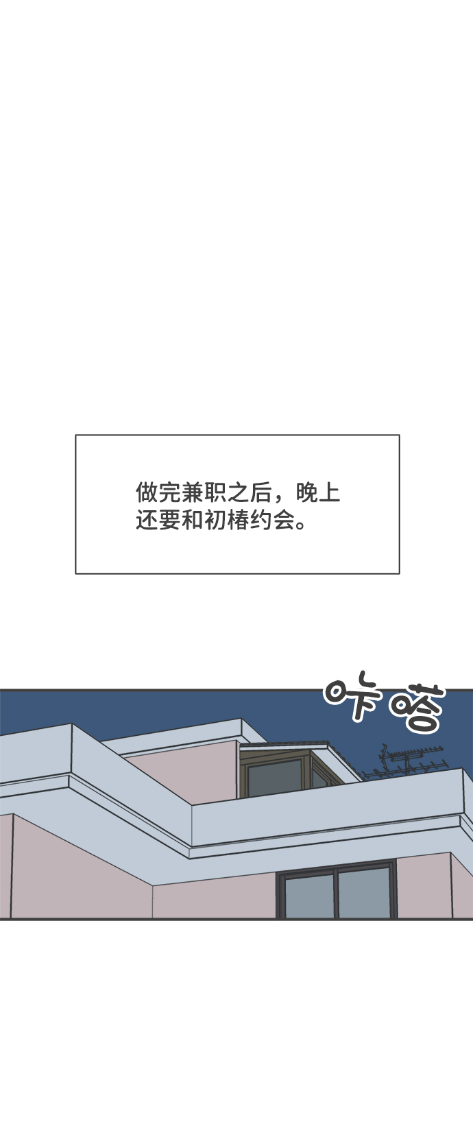 [第79话] 敏感度爆棚39