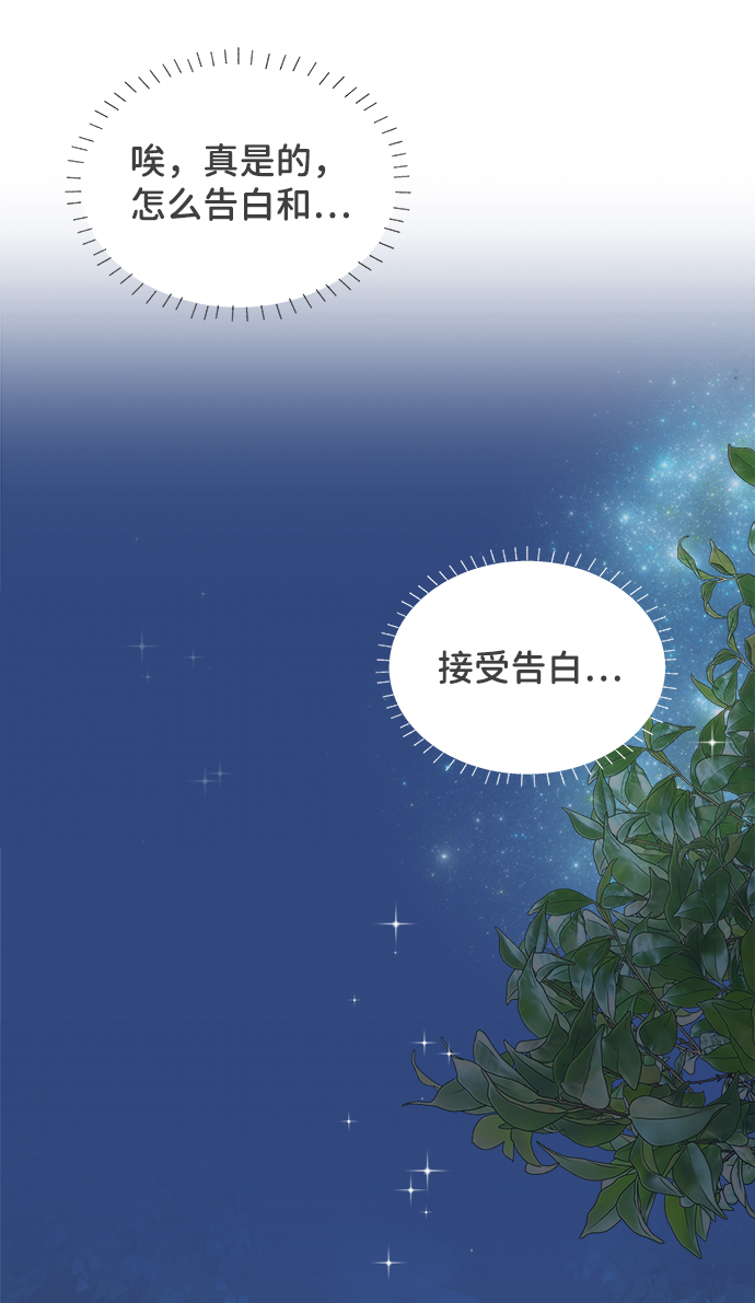 [第60话] 因爲是第一次，所以更甚（6）34
