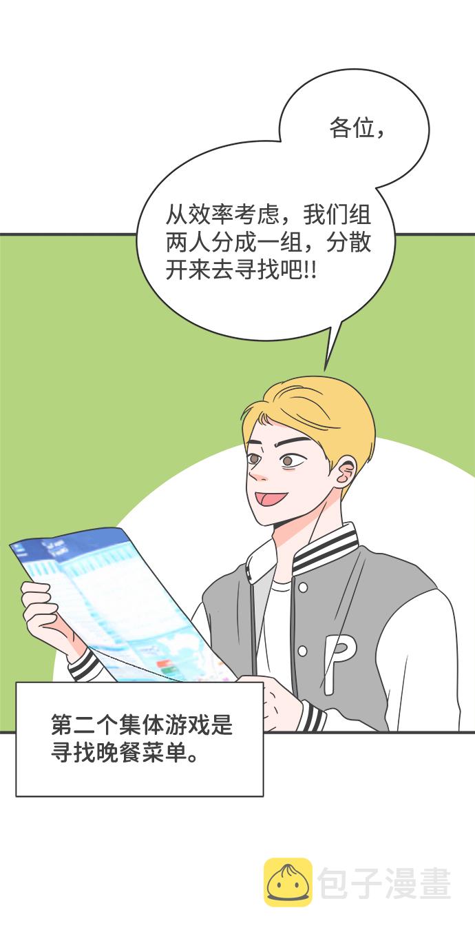 [第15话] 苏醒吧，恋爱细胞（4）5