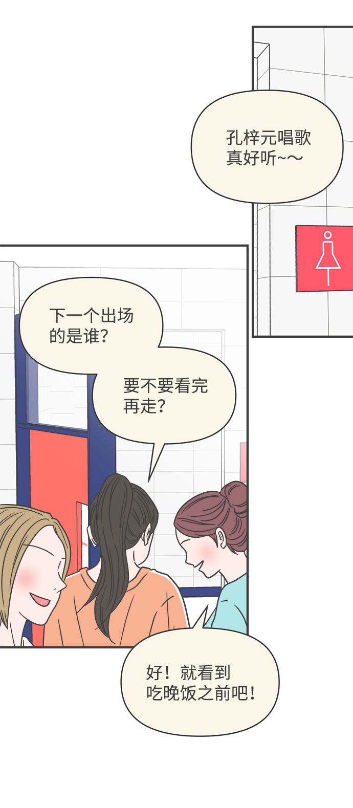[第70话] 嫉妒的化身（3）63