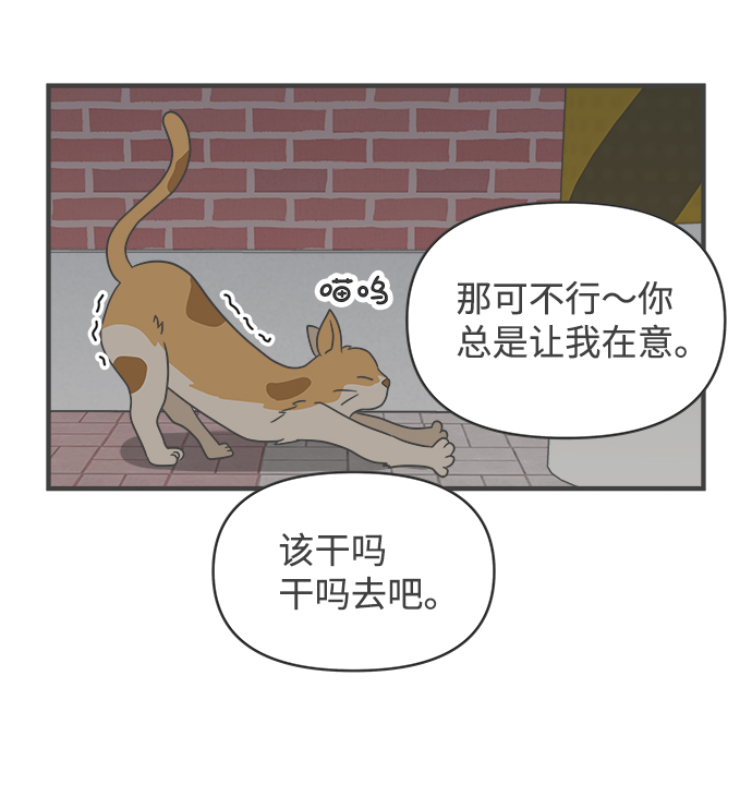 [第20话] 苏醒吧，恋爱细胞（9）48