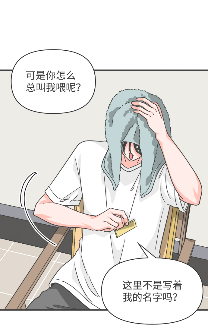 [第67话] 第二个哲秀（3）23