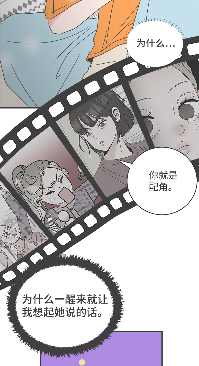 [第6话] 每次都被甩的女人（3）38