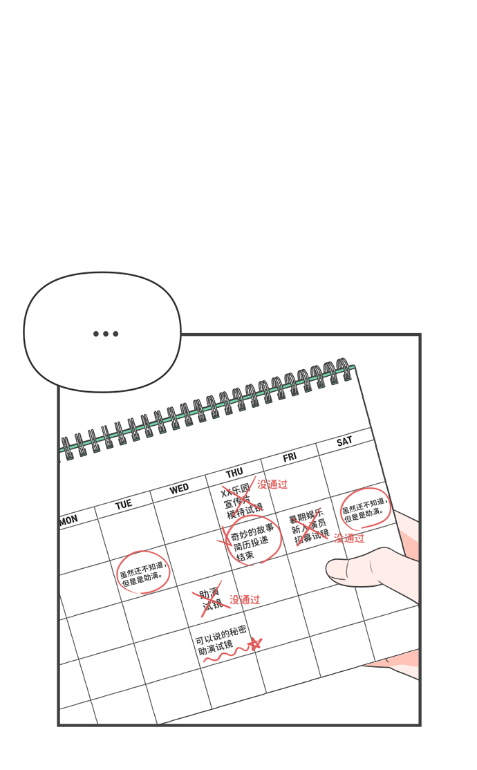 [第35话] 比起被爱更好的是…（5）5