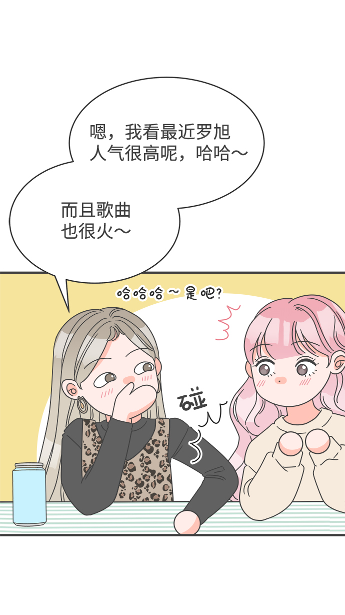 [第4话] 每次都被甩的女人（1）15