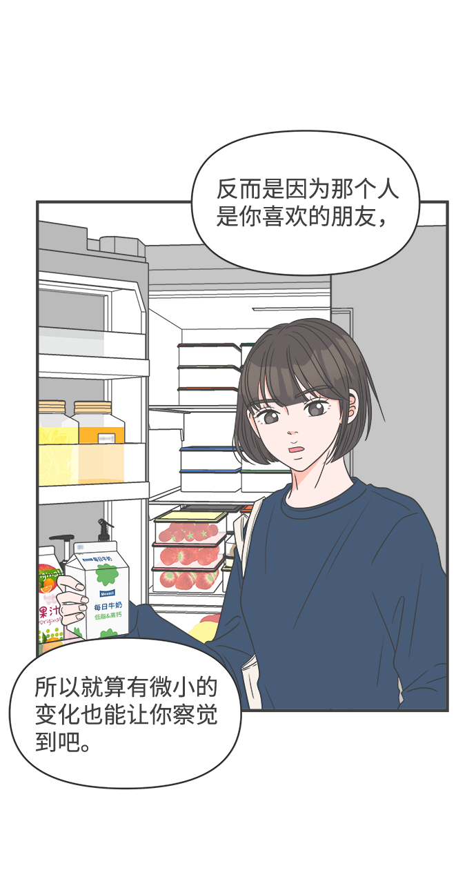 [第28话] 谁都会喜欢的男人（2）45