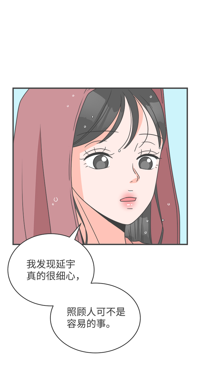 [第14话] 苏醒吧，恋爱细胞（3）35