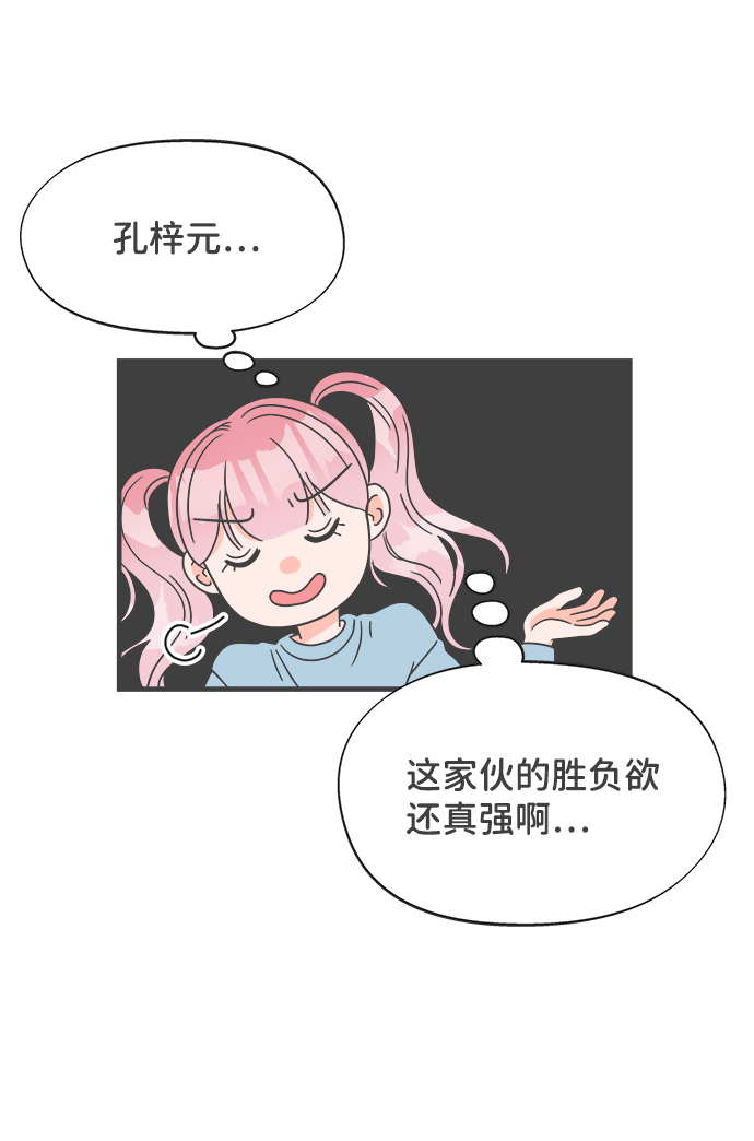 [第12话] 苏醒吧，恋爱细胞（1）55