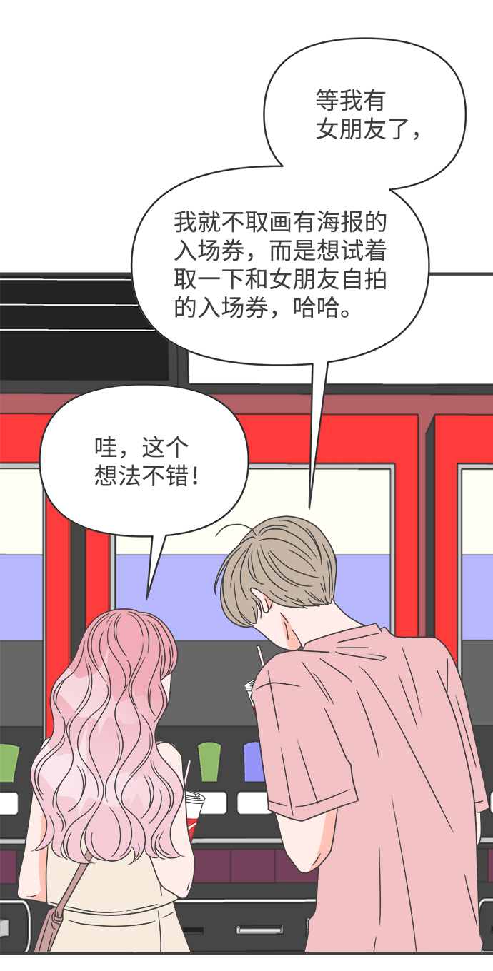 [第54话] 需要彼此打气的关系（3）38