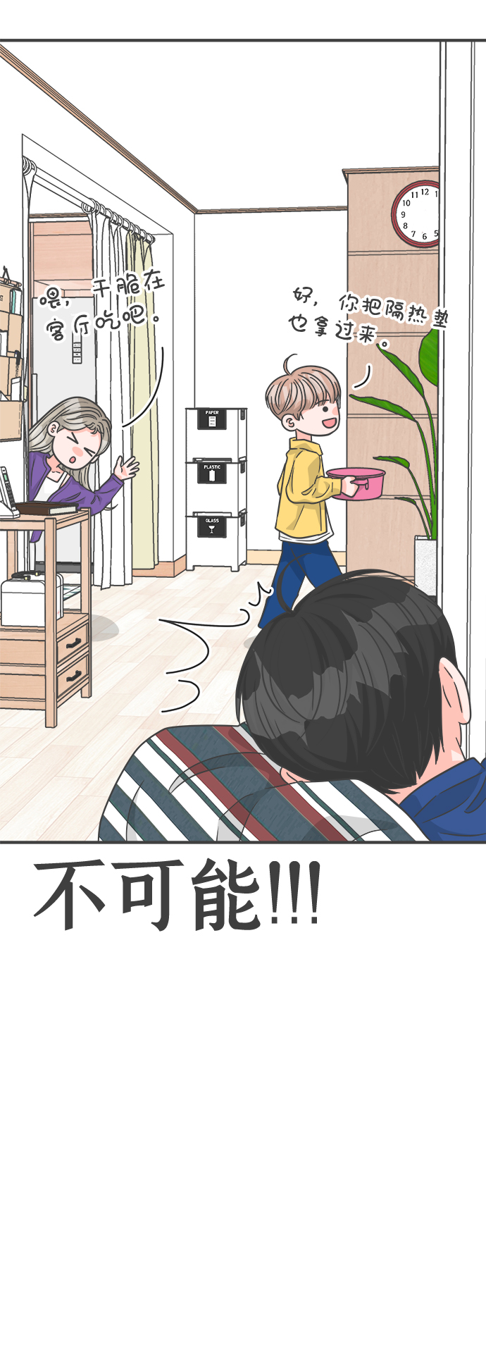 [第83话] 梓元的房间（4）12