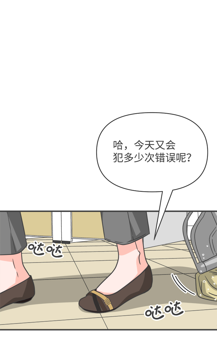 [第66话] 第二个哲秀（2）66