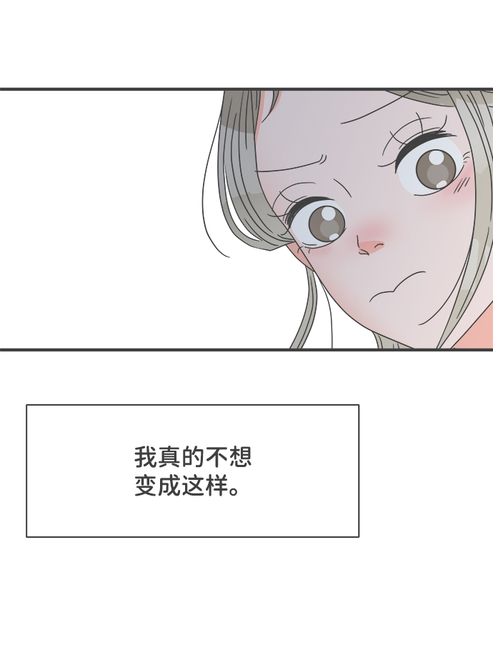 [第52话] 需要彼此打气的关系（1）41