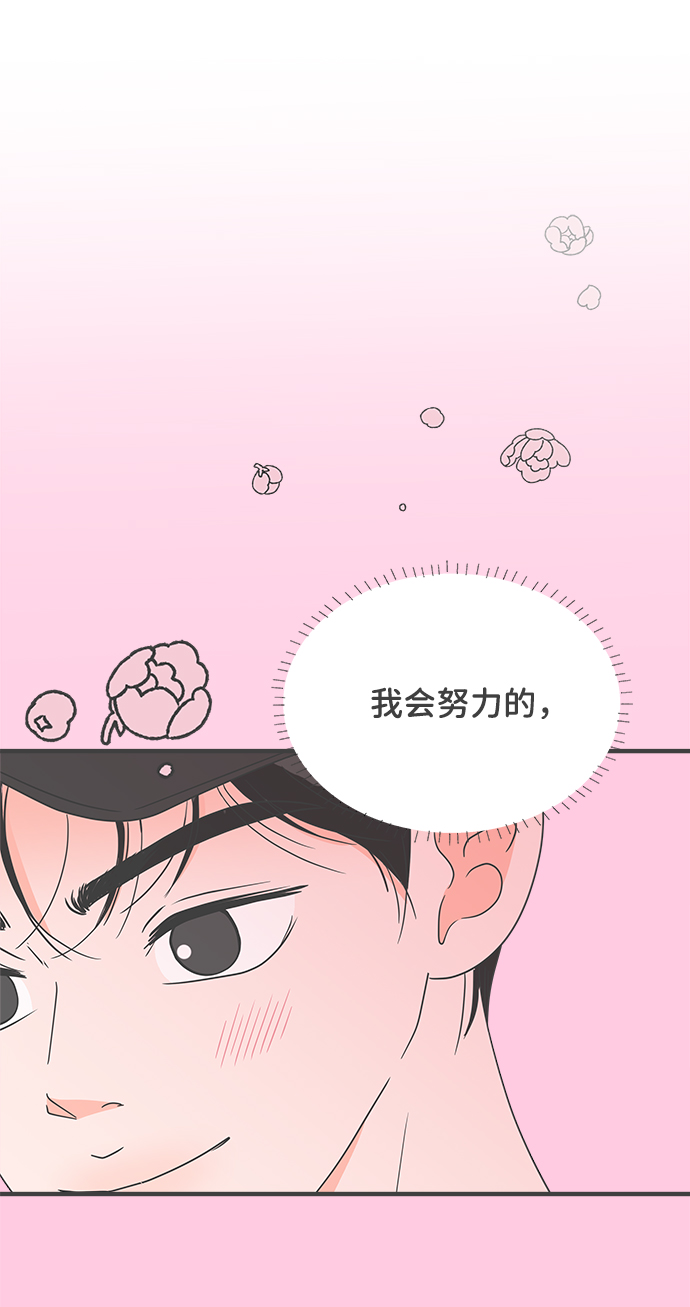 [第42话] 好烫(4)43