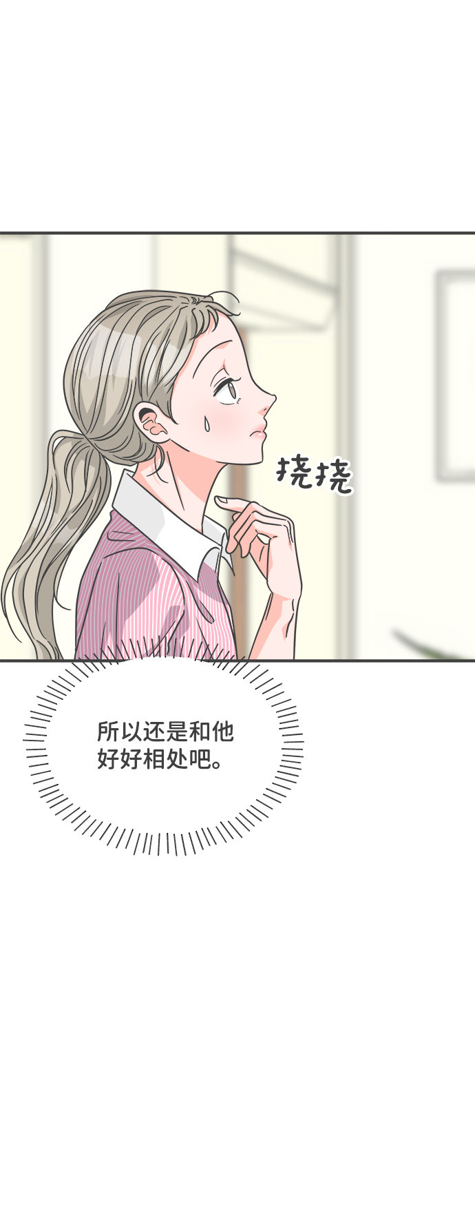 [第67话] 第二个哲秀（3）52