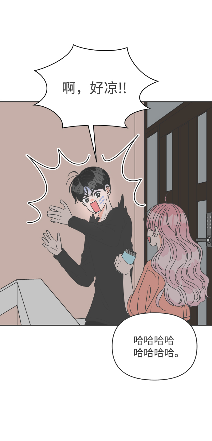 [第44话] 埋进33