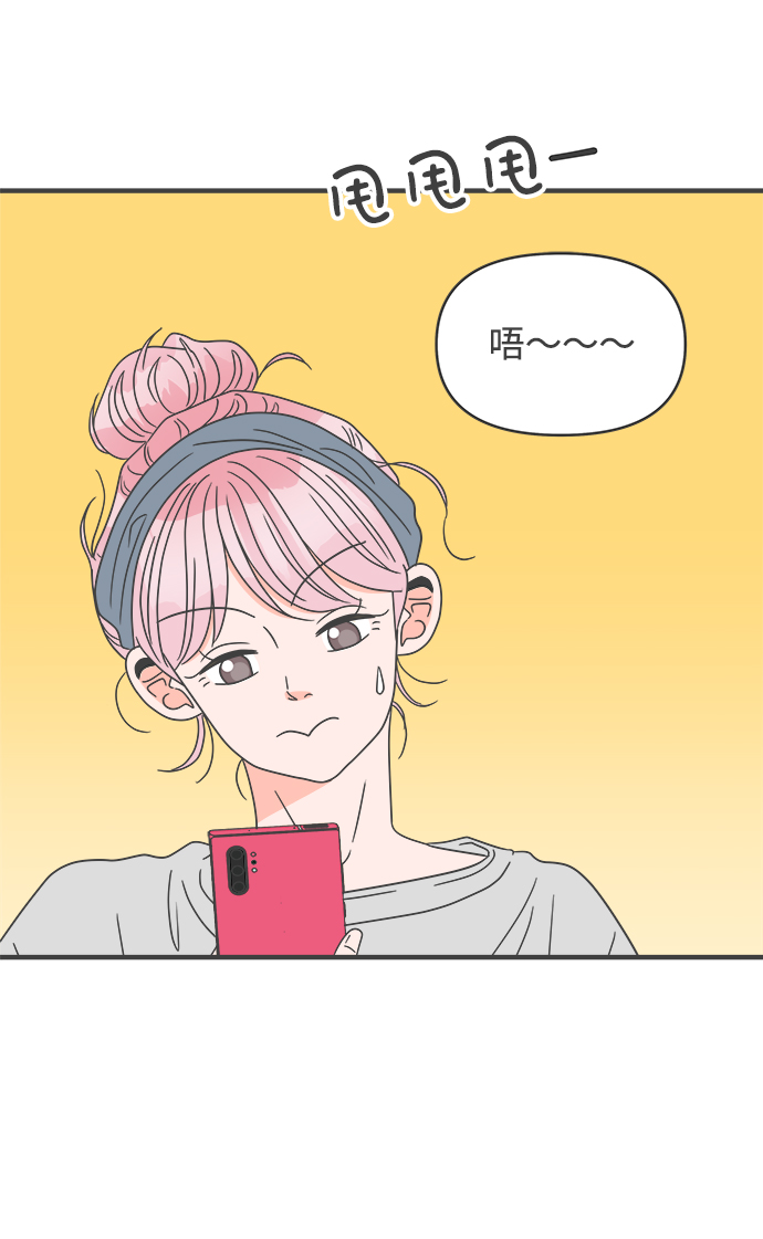 [第52话] 需要彼此打气的关系（1）45