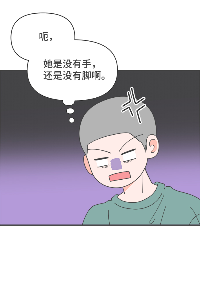 [第40话] 好烫(2)70