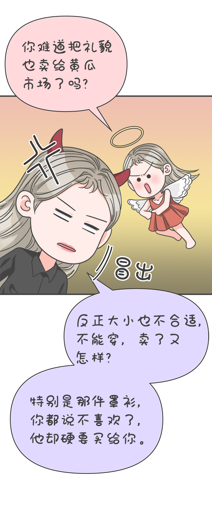 [第63话] 第二个哲秀（1）19