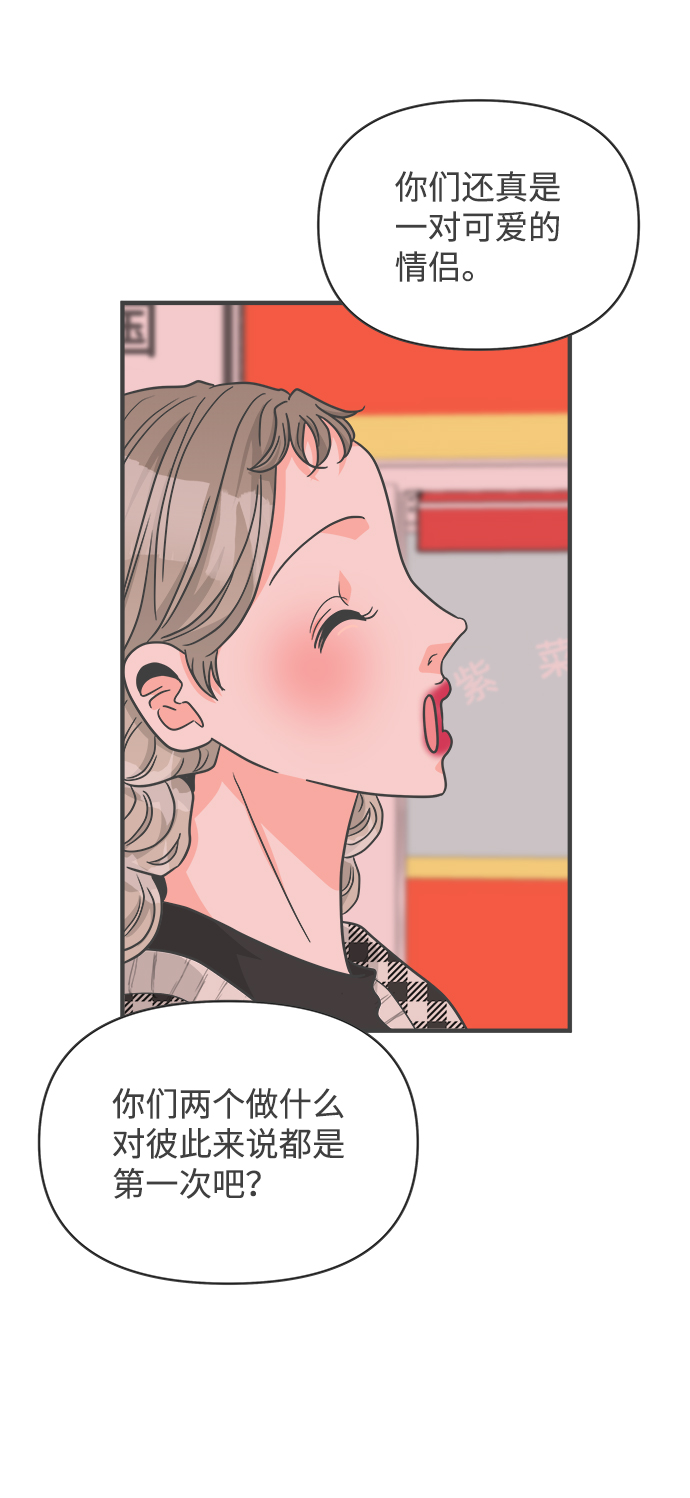[第84话] 梓元的房间（5）56