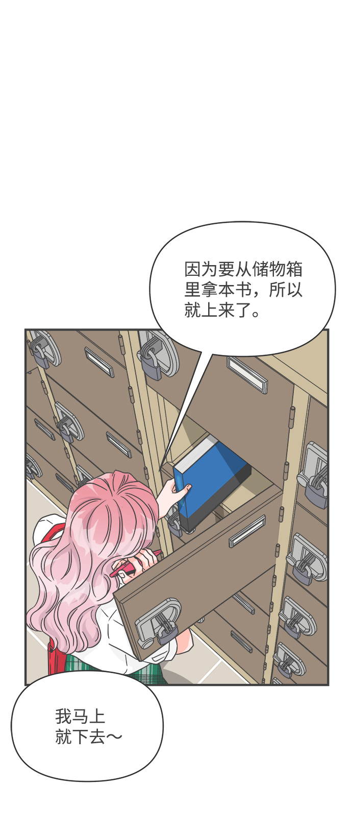 [第71话] 嫉妒的化身（4）12