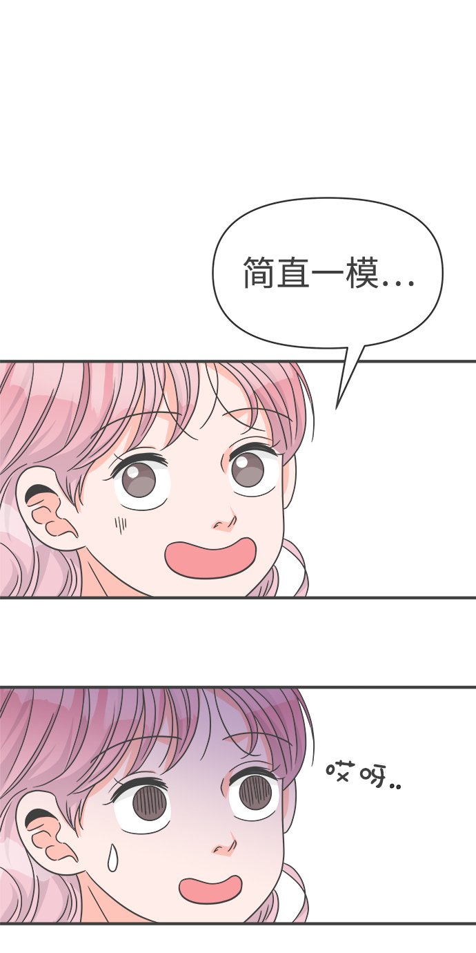 [第69话] 嫉妒的化身（2）24