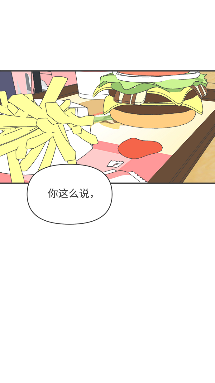 [第32话] 比起被爱更好的是…（2）65
