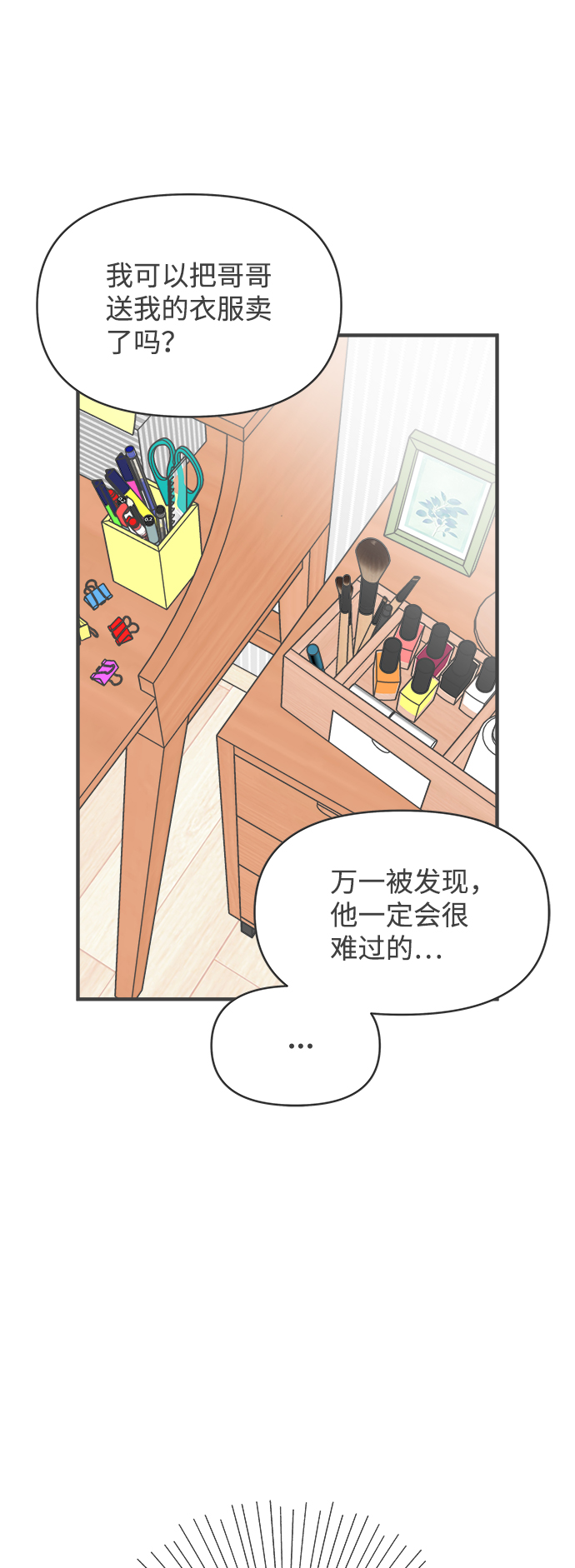 [第63话] 第二个哲秀（1）14