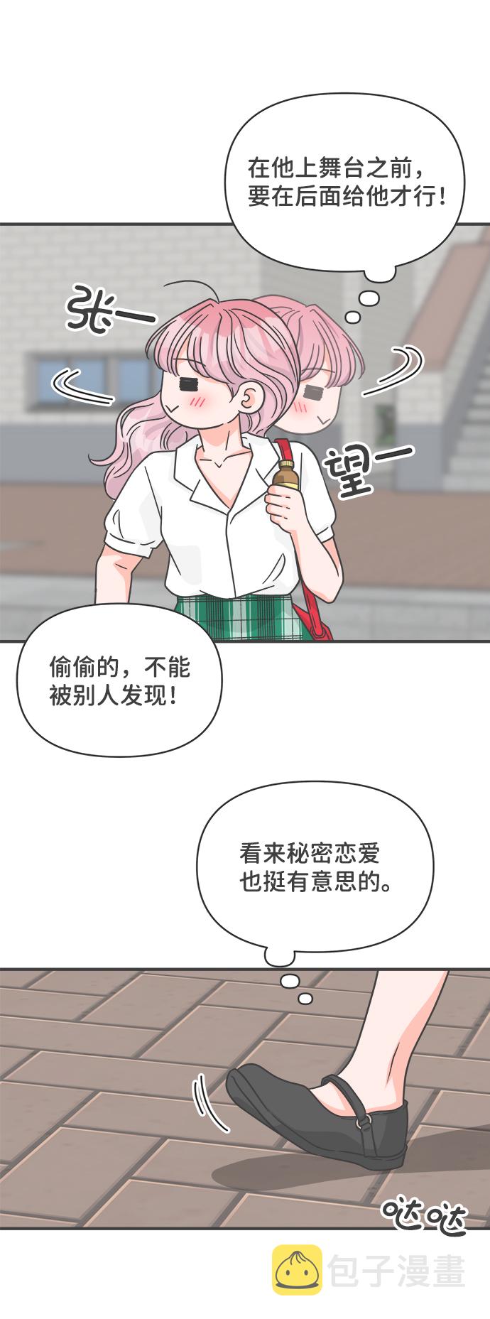 [第69话] 嫉妒的化身（2）60