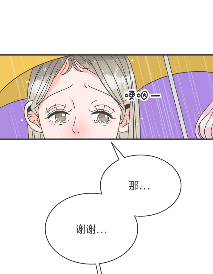 [第1话] 我们的第一次见面（1）94