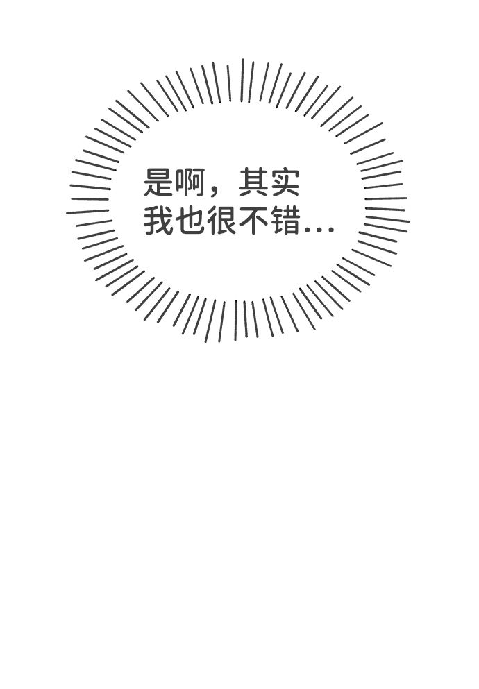 [第76话] 嫉妒的化身（6）74