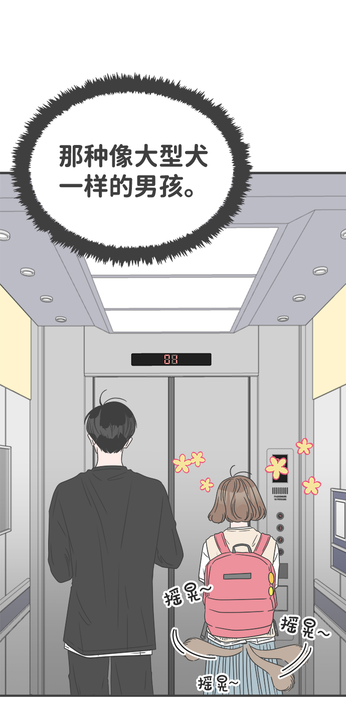 [第43话] 摇尾乞怜30