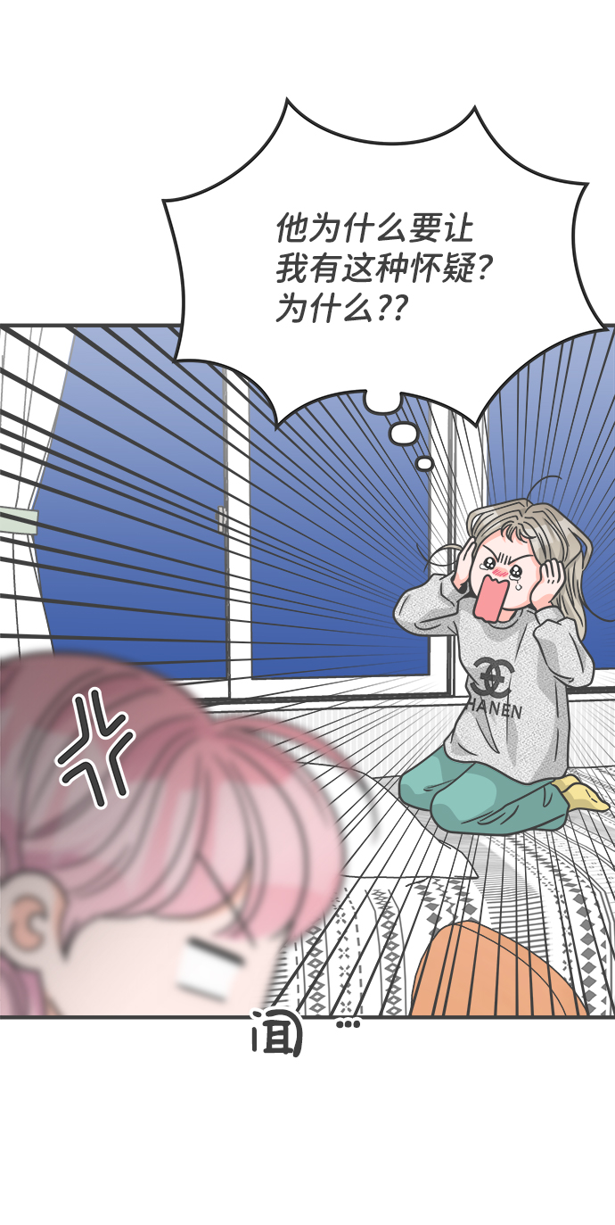 [第76话] 嫉妒的化身（6）15