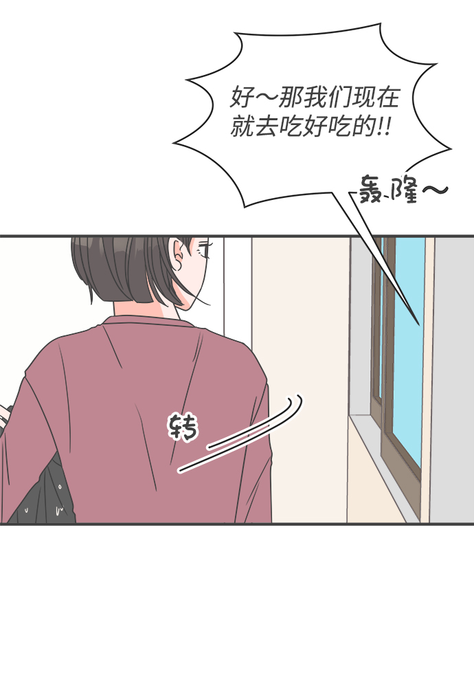 [第5话] 每次都被甩的女人（2）25