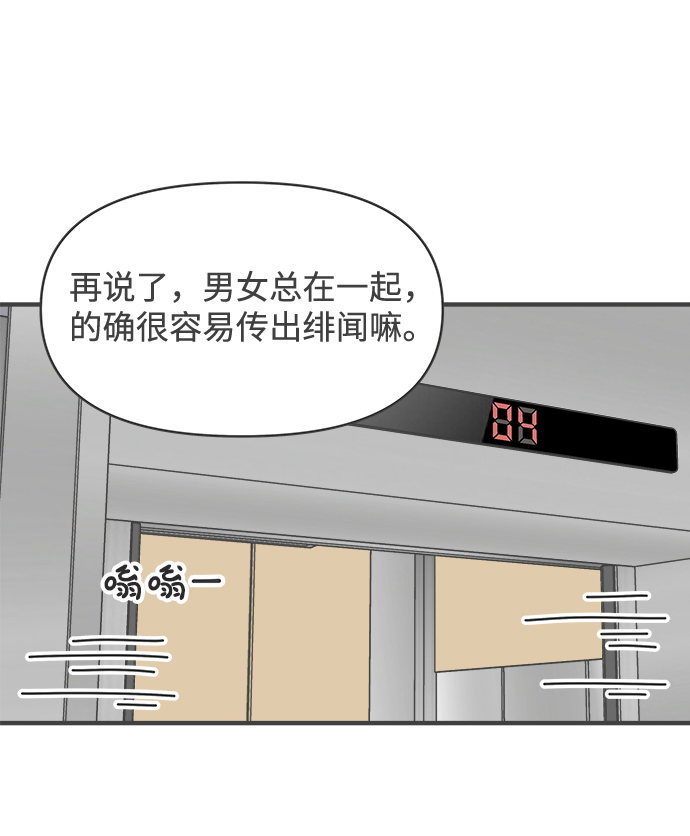 [第28话] 谁都会喜欢的男人（2）22