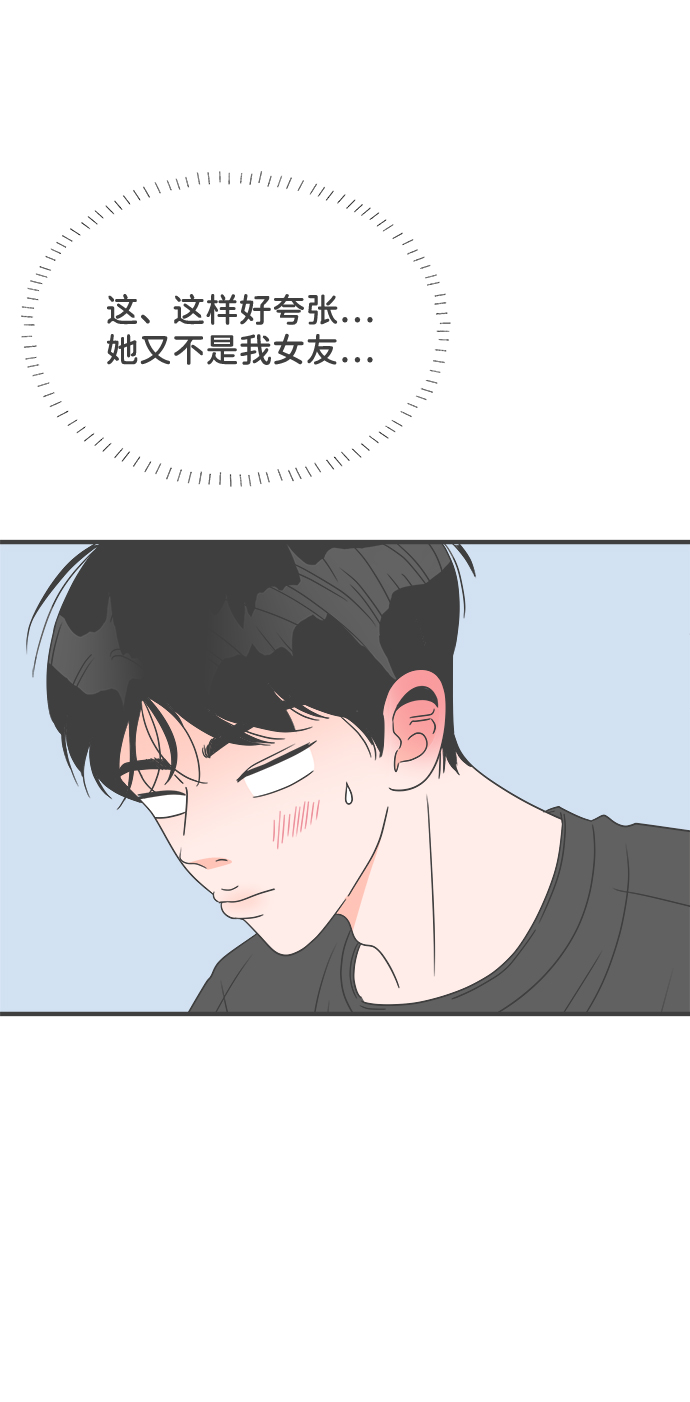 [第35话] 比起被爱更好的是…（5）40