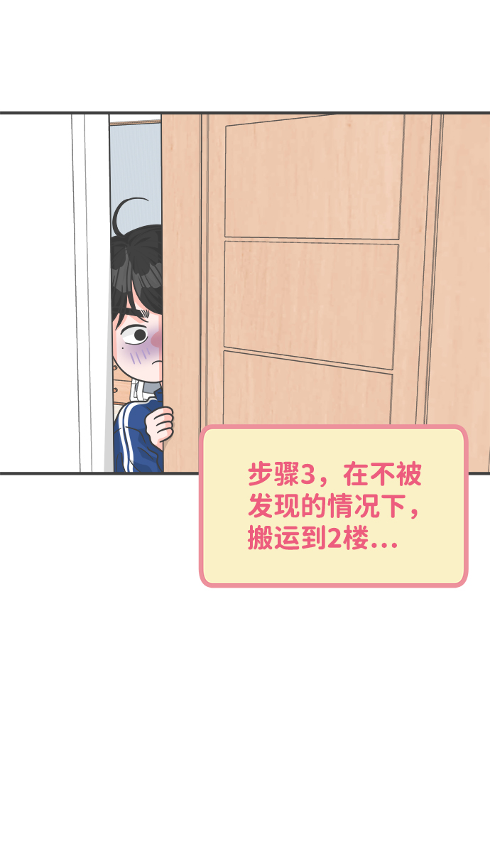 [第83话] 梓元的房间（4）11