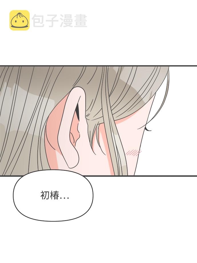 [第31话] 比起被爱更好的是…（1）12