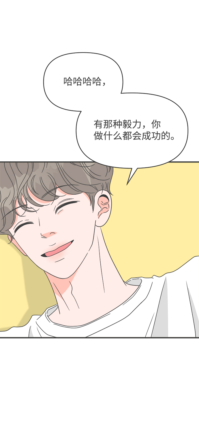 [第38话] 有关单相思的完美结局（2）39