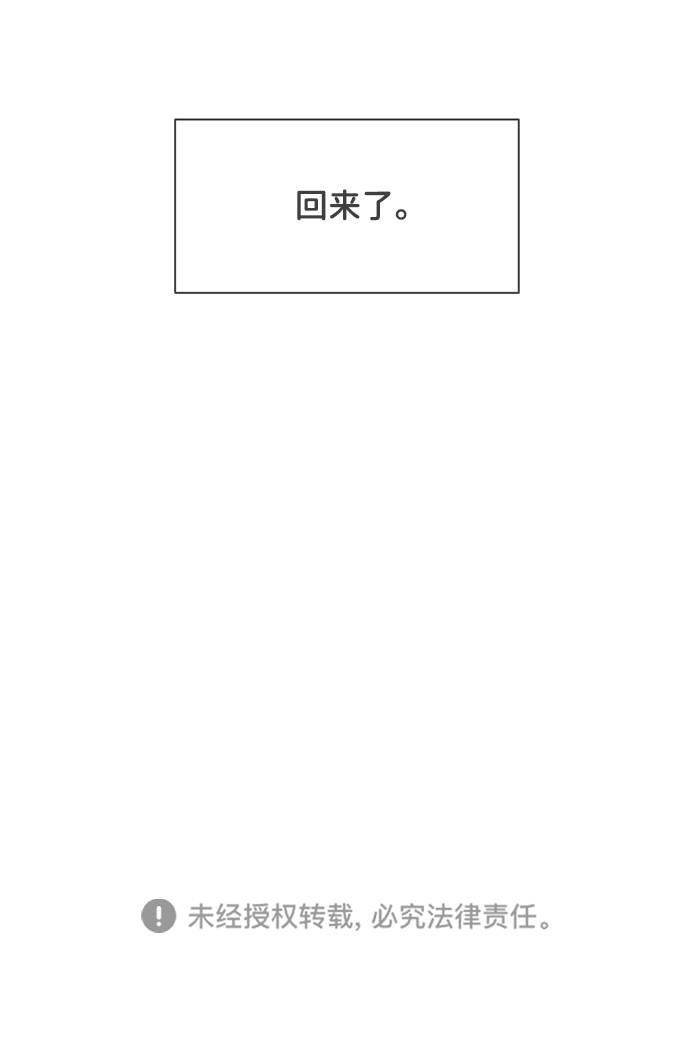 [第60话] 因爲是第一次，所以更甚（6）87