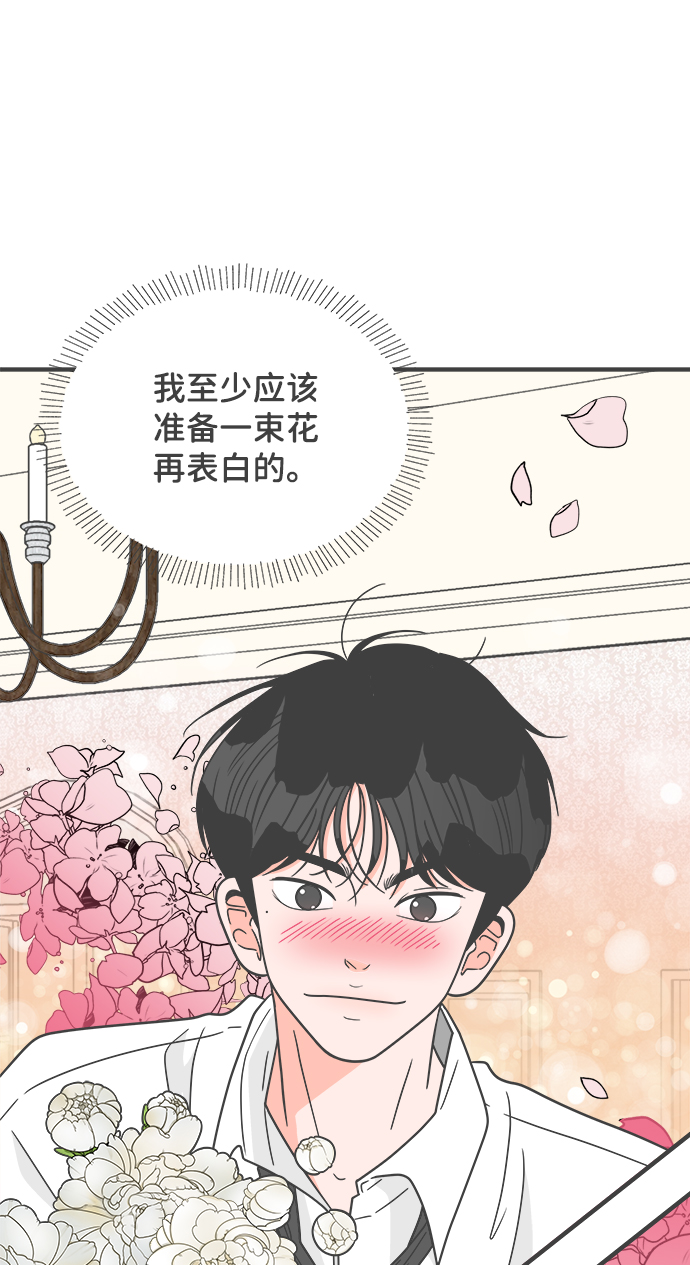 [第60话] 因爲是第一次，所以更甚（6）16