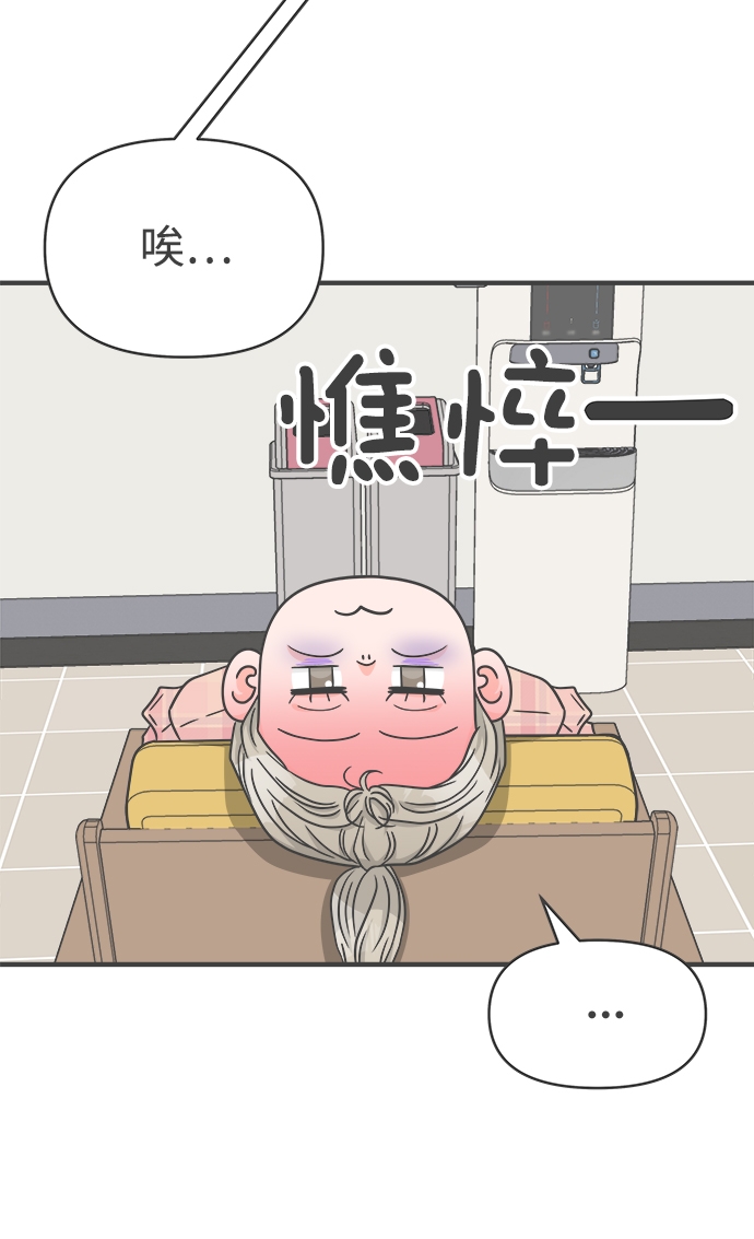 [第72话] 偷偷约会（1）16