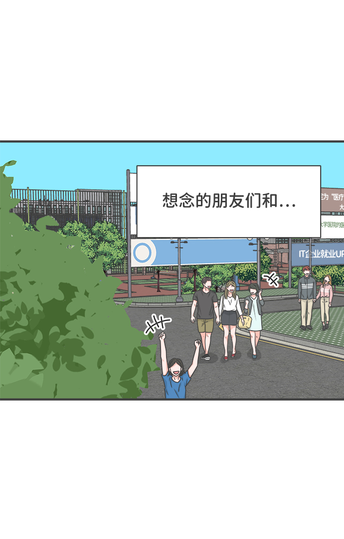 [第68话] 嫉妒的化身（1）14