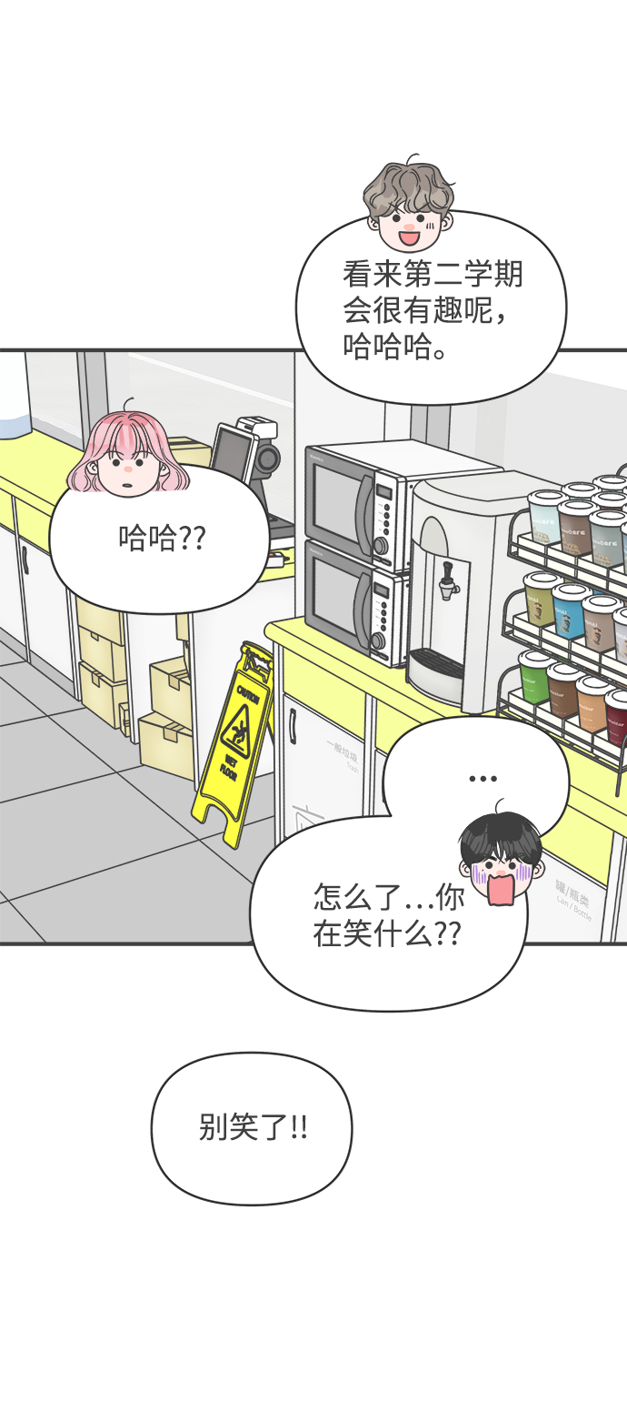 [第69话] 嫉妒的化身（2）36