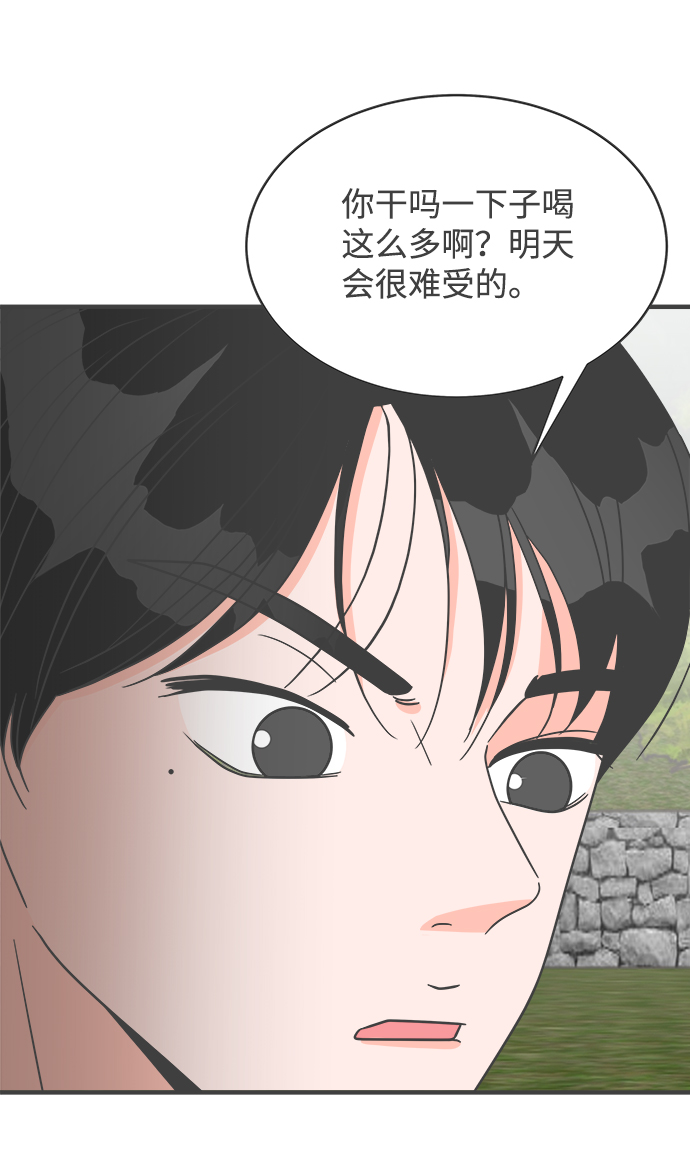 [第13话] 苏醒吧，恋爱细胞（2）60