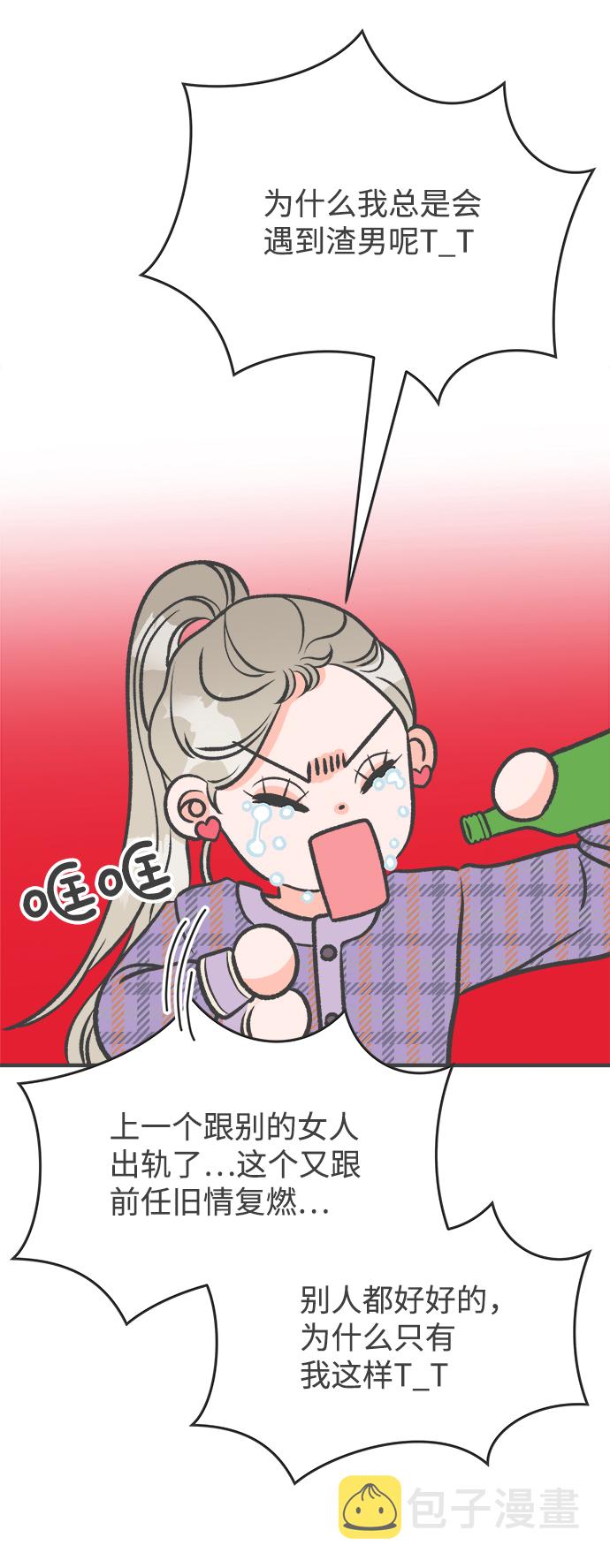 [第5话] 每次都被甩的女人（2）44