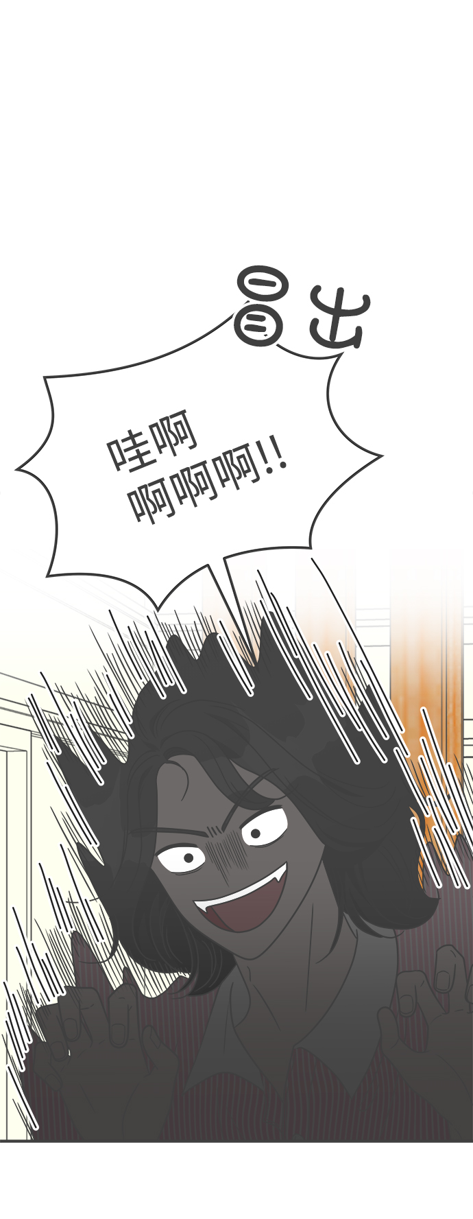 [第66话] 第二个哲秀（2）68