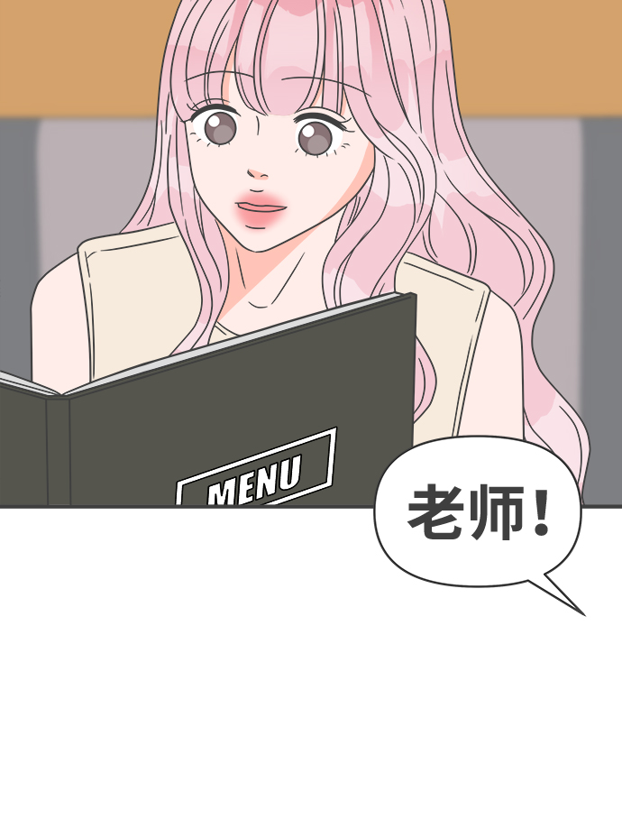 [第55话] 因爲是第一次，所以更甚（1）52